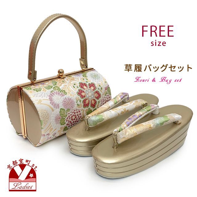 草履バッグセット 古典柄 振袖用 三枚芯草履 フリーサイズ 成人式 お正月 卒業式等に「シャンパンゴールド系、菊と華様紋」ZBF1056