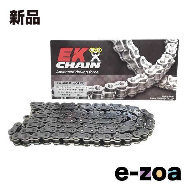 江沼チェーン エヌマチェーン NXリングシールチェーン 520LM-X シルバー 110L カシメジョイント 520LM-X CR NP 110 MLJ 2495159