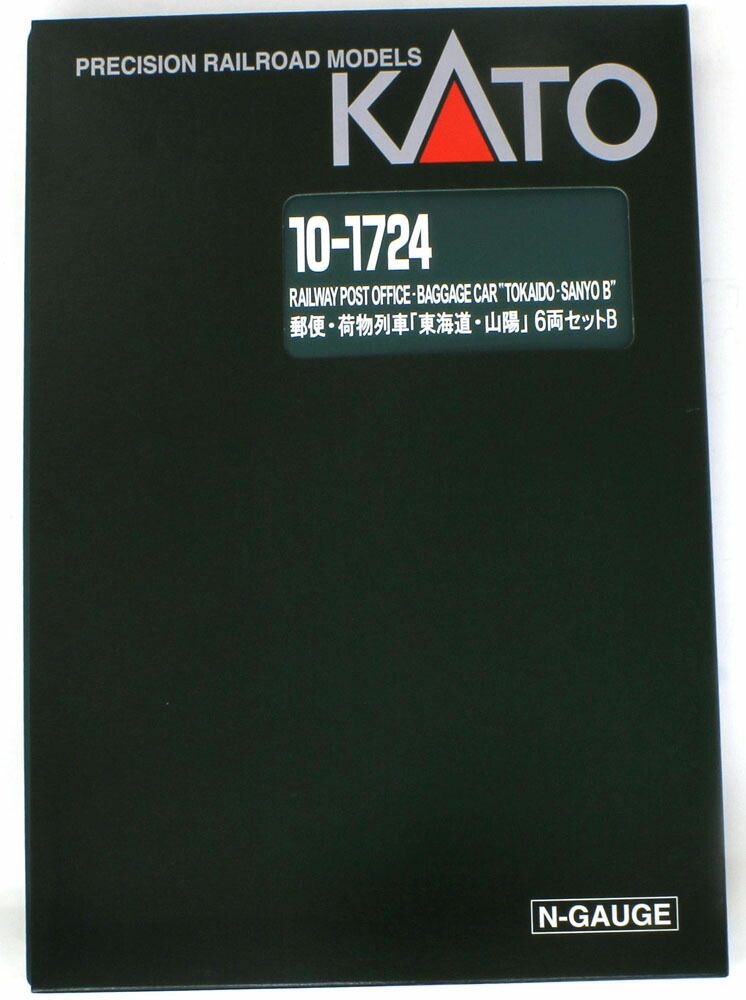郵便 荷物列車「東海道 山陽」6両セットB 【KATO・10-1724】 「鉄道