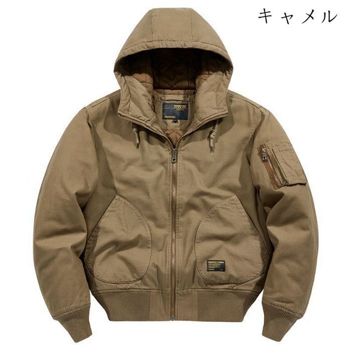 中綿入り