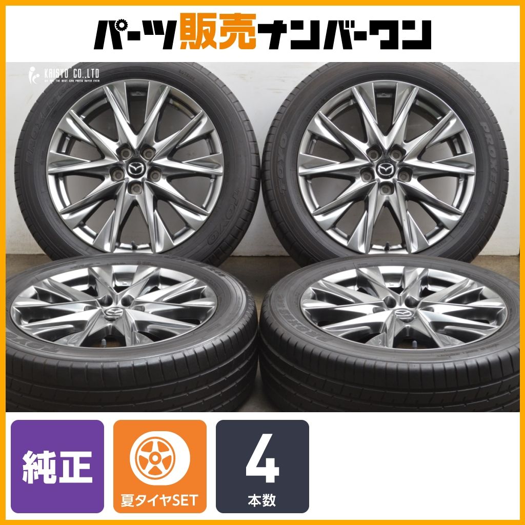 交換用に】マツダ CX-8 純正 19in 7J +45 PCD114.3 トーヨー