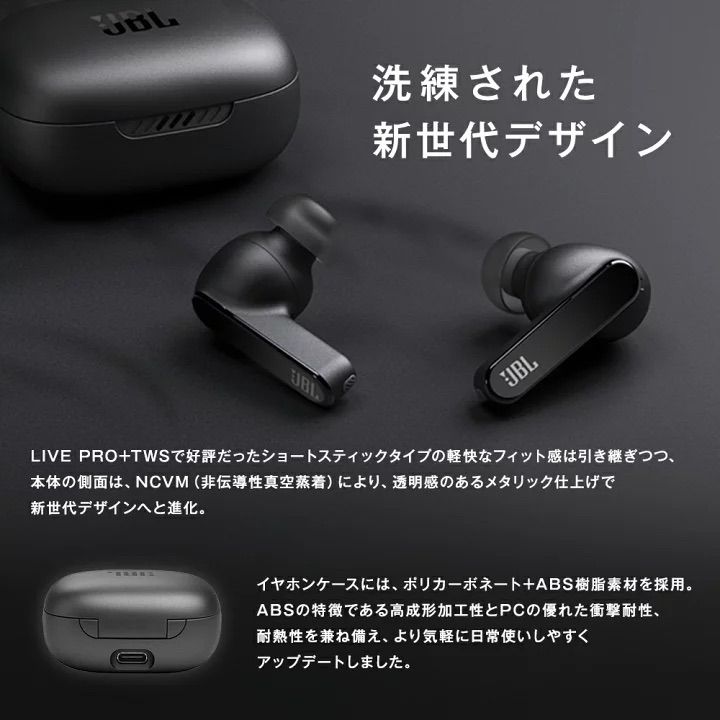 新品☆未開封☆JBL☆ワイヤレスイヤホン☆LIVE PRO2 TWS☆人気モデル