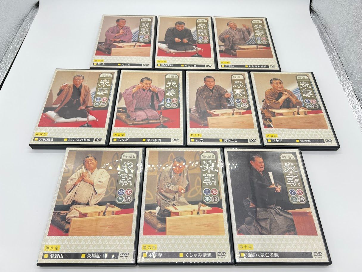 (未使用･未開封品)特選！！米朝落語全集 DVD-BOX 第一期　全10枚 特選！！米朝落語全集 DVD-BOX 第一期 全10枚セット
