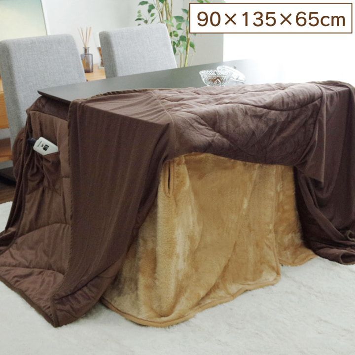 BIK1016047 ハイタイプ 高脚 用 こたつ中掛け毛布 洗える ハイタイプ中掛 BOX 約 90×135×65cm ボックスタイプ