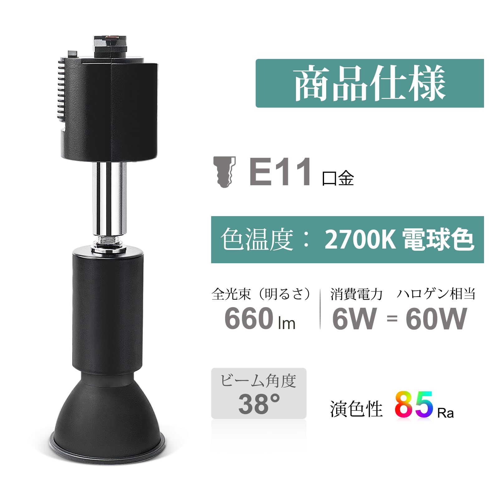 ダクトレール用器具