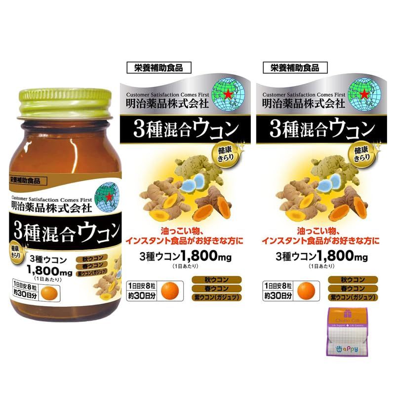 2個セット明治薬品 健康きらり ３種混合（秋 春 紫）ウコン 240