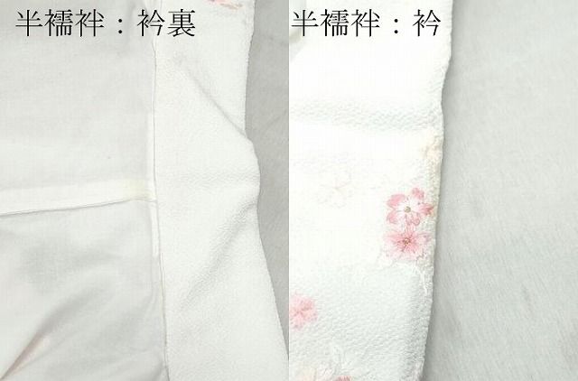 平和屋着物○小振袖 二尺袖・半襦袢セット 舞梅文 半衿刺繍 洗える着物