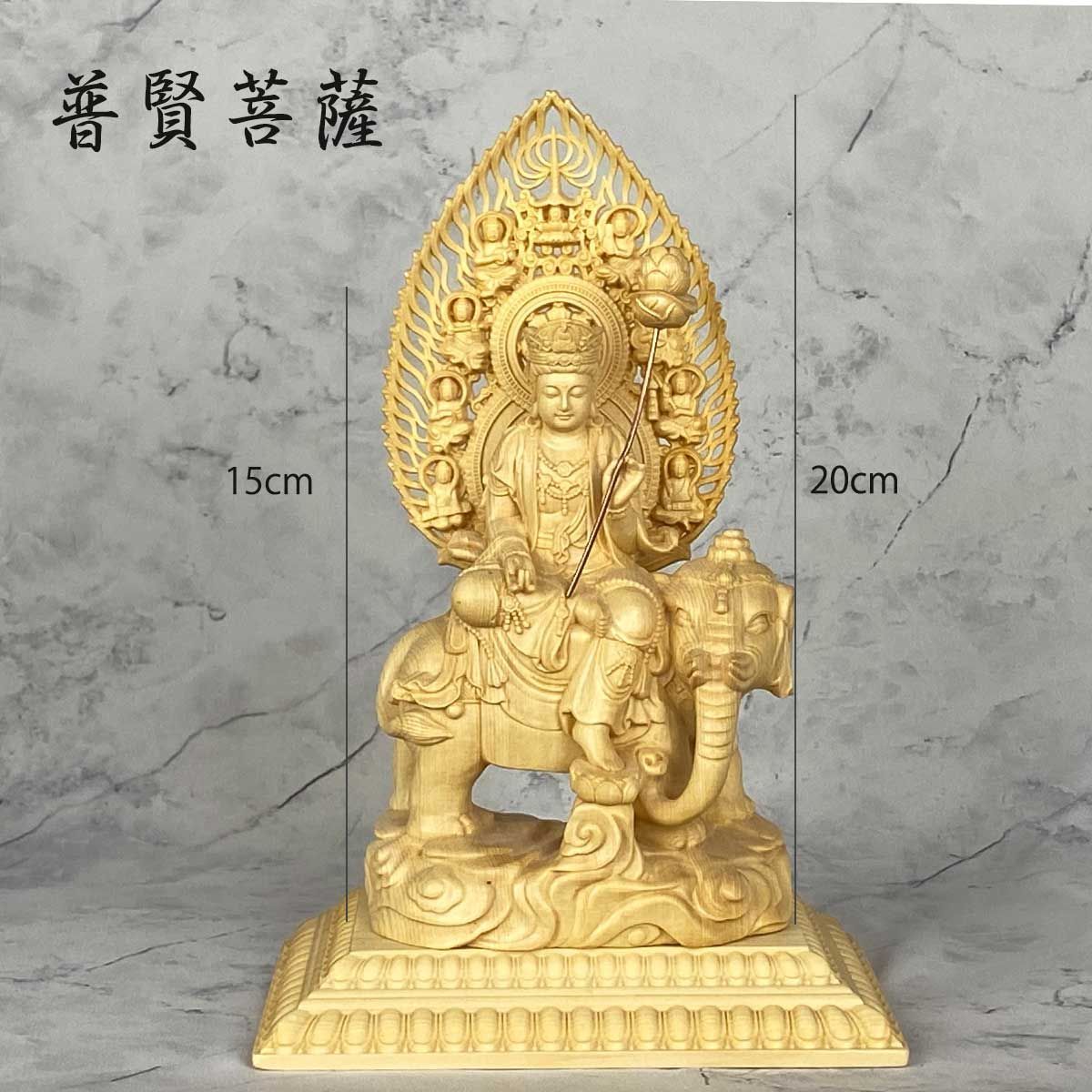 木製琵琶　ビワ　彫刻装飾付き　送料無料 普賢菩薩 文殊菩薩 ご利益と癒しの木彫りアート 桧木の美 仏像 インテリア