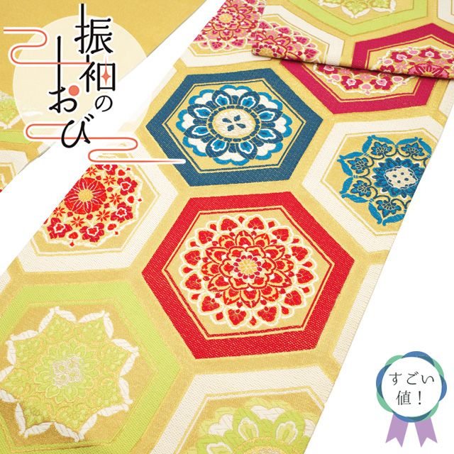 中古】 すごい値！ 袋帯 リサイクル 振袖用 フォーマル 正絹