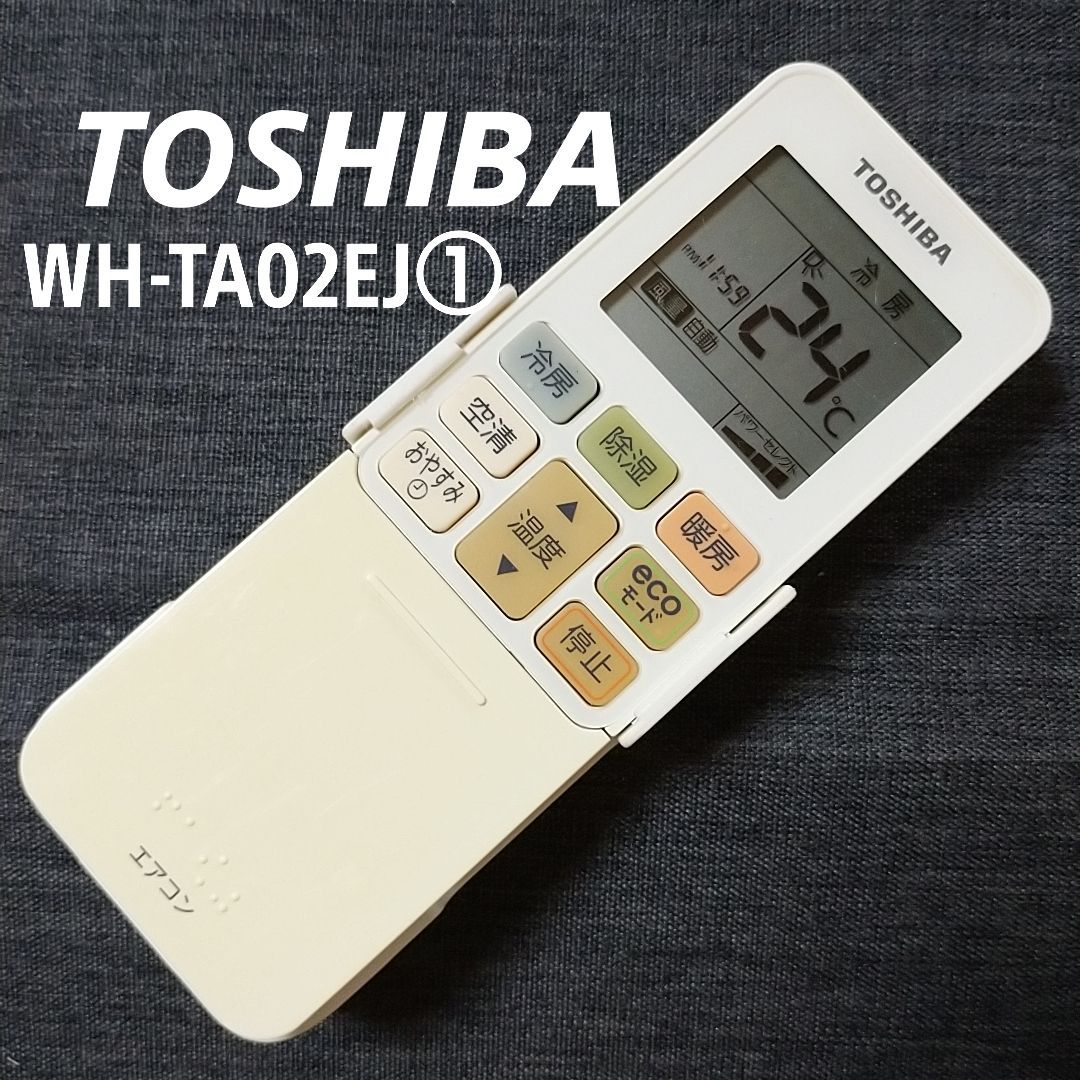 東芝 エアコン リモコン WH-TA02EJ① - エアコン