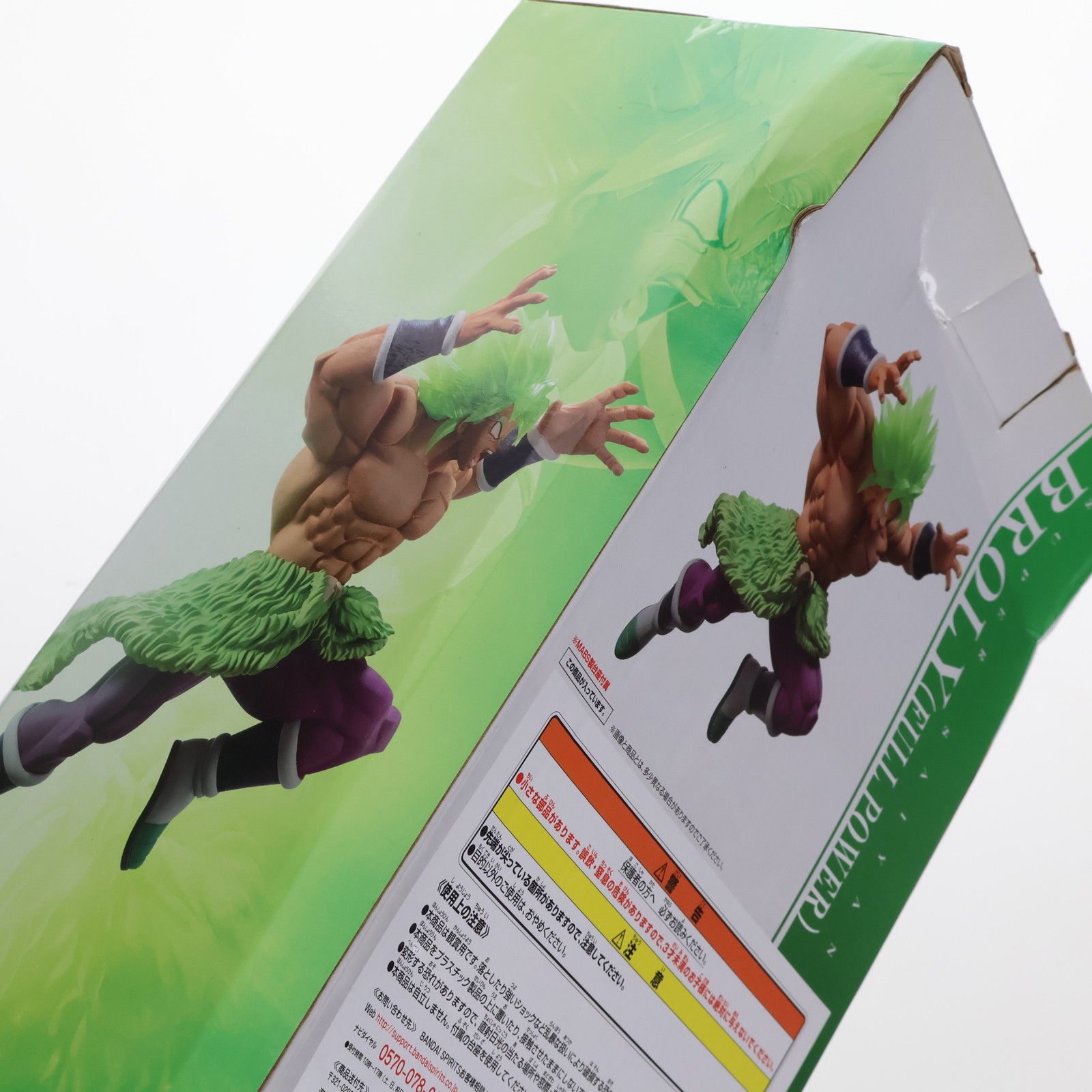 A賞 超サイヤ人ブロリー フルパワー '18 一番くじ ドラゴンボール