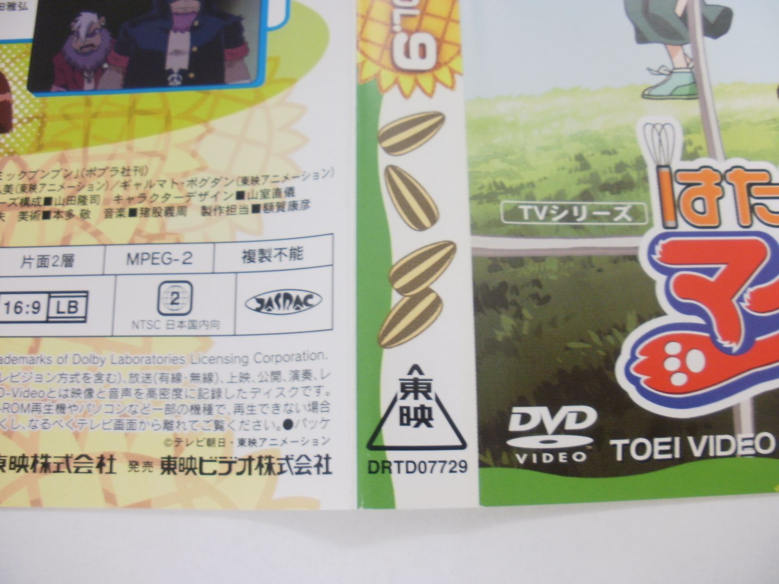 新品ケース交換済み はたらキッズ マイハム組 DVD全12巻セット 新品ケース