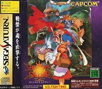 【中古】 ヴァンパイアセイヴァー