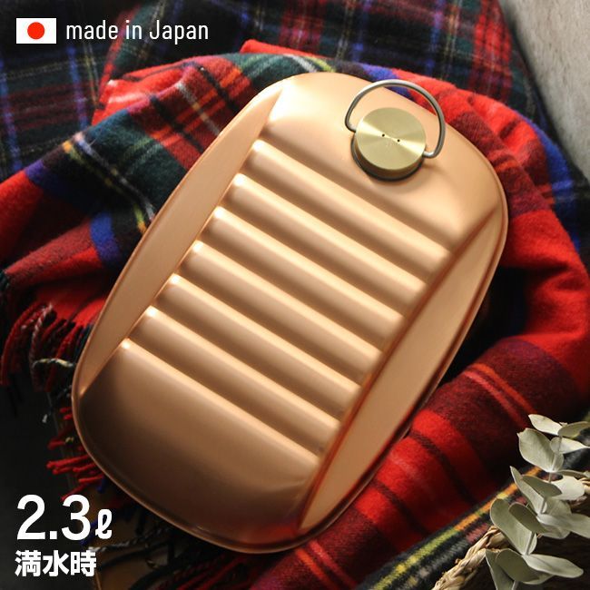 S10◆新光堂 純銅湯たんぽ 袋付 大 2.3L 湯たんぽ 銅 純銅製 銅製 金属 ゆたんぽ レトロ おしゃれ 金属製 かわいい 湯タンポ カバー 袋 付き 室内 寝室 就寝時 寝具 アウトドア テント キャンプ 車中泊 災害時 暖房 節約 日本製 長持ち