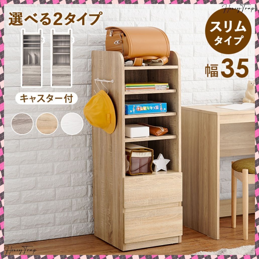 ランドセルラック Bタイプ RCC-1641 収納家具ラック?本棚