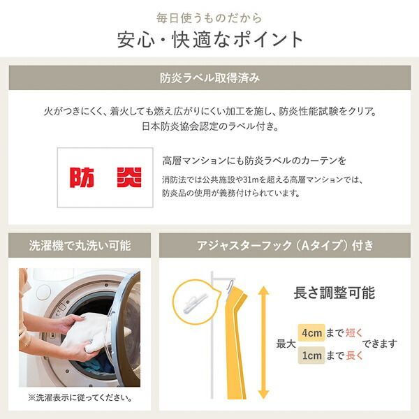日本製 防炎 外からみえにくい レースカーテン（幅100×丈203cm・2枚入り・ホワイト） 洗える 国産 ミラー加工 ミラーレース カーテン 多サイズ プライバシー対策 無地 見えにくい 2枚組 高級 防炎 日本製 外からみえにくい ベルーイレース ユニベール 幅100×丈153cm