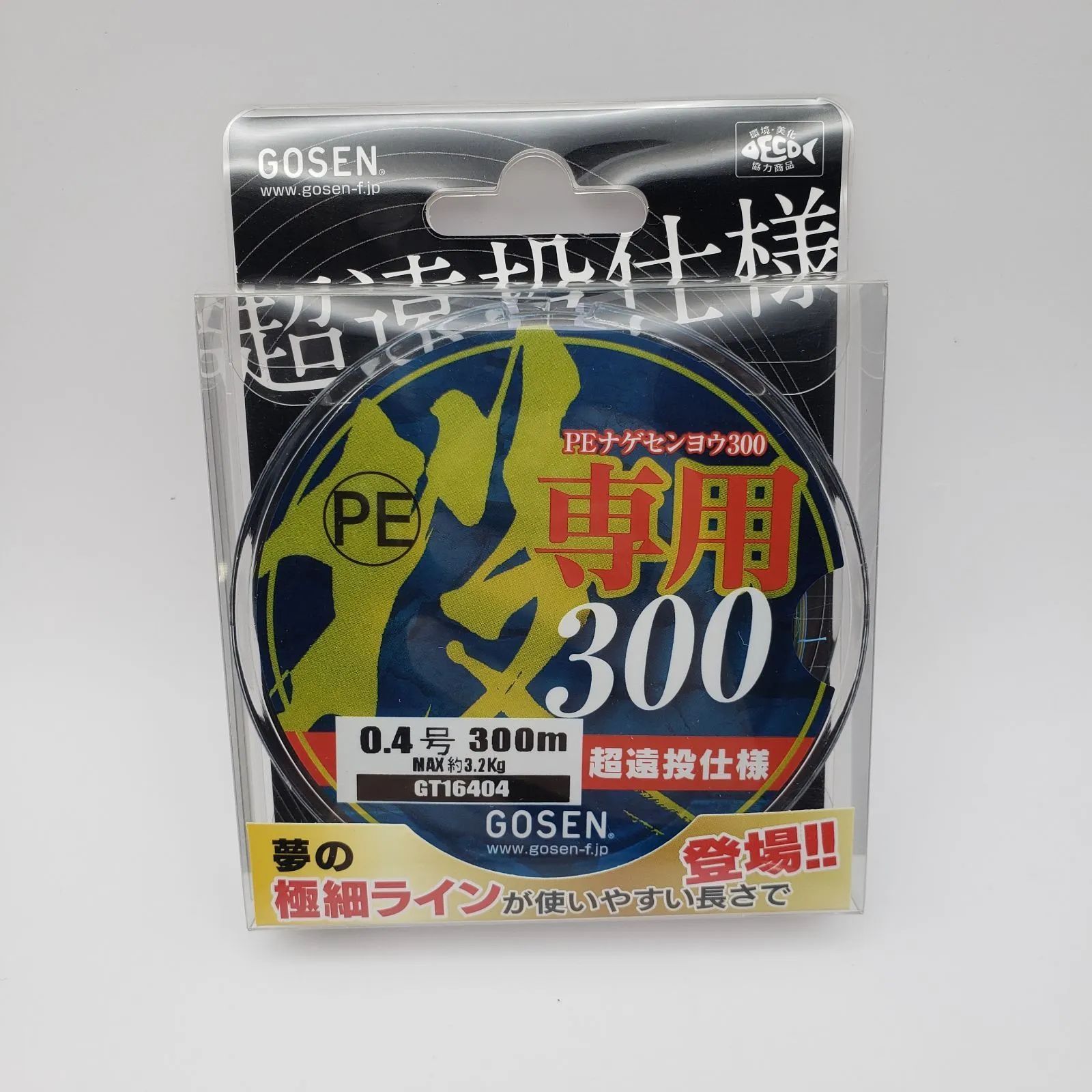 ゴーセン PE投専用300 300M 0.4号 - メルカリ