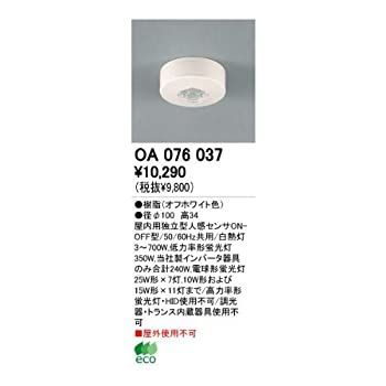 オーデリック OA076037