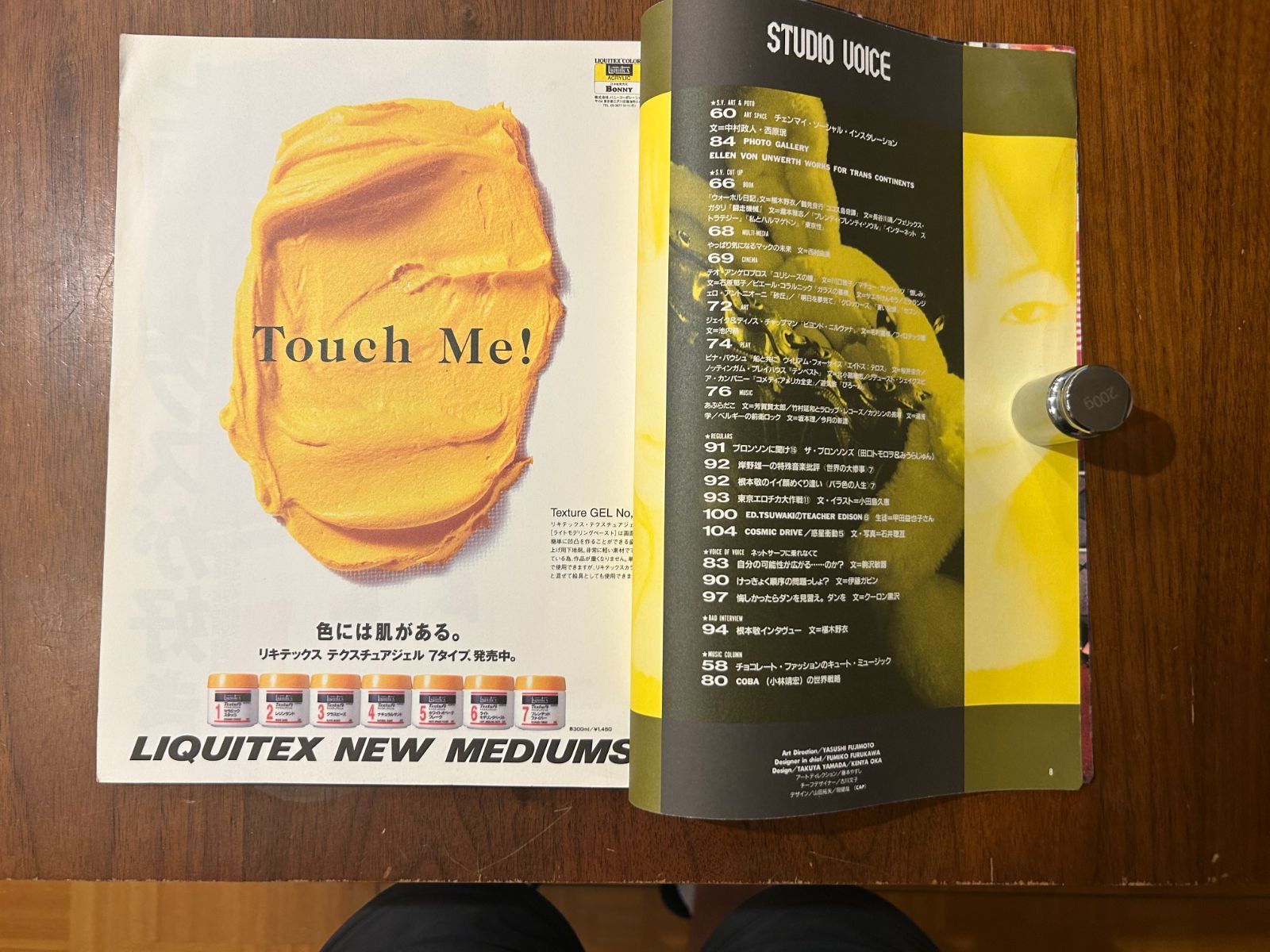 STUDIO VOICE Vol.243 March 1994 特集：ヒロミックスが好き - メルカリ