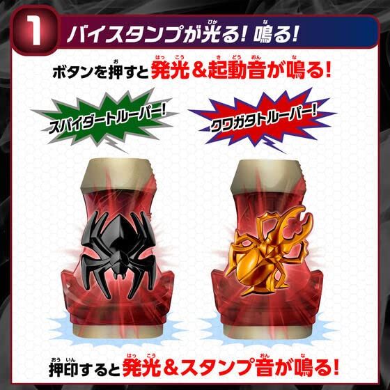 仮面ライダーリバイス DXバイスタンプセレクション デモンズ