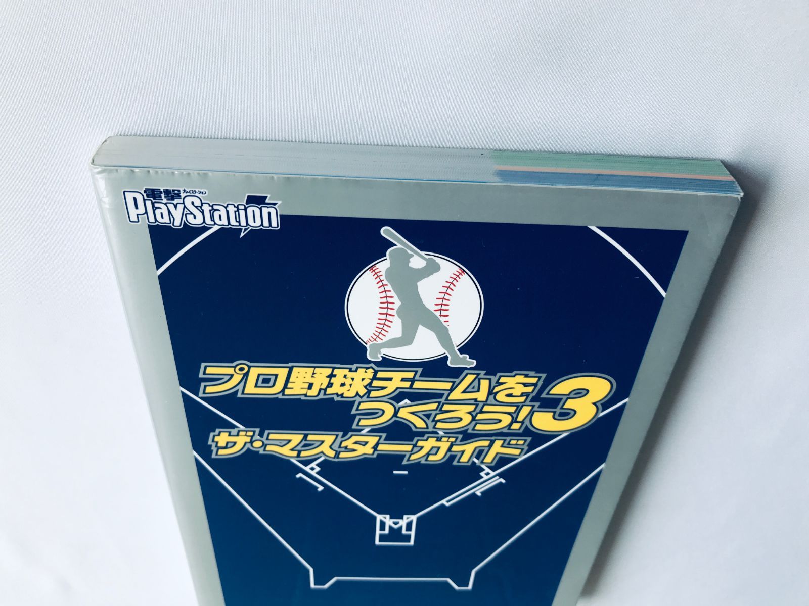 プロ野球チームをつくろう!3 ザ・マスターガイド PS2 攻略本 初版 栞 
