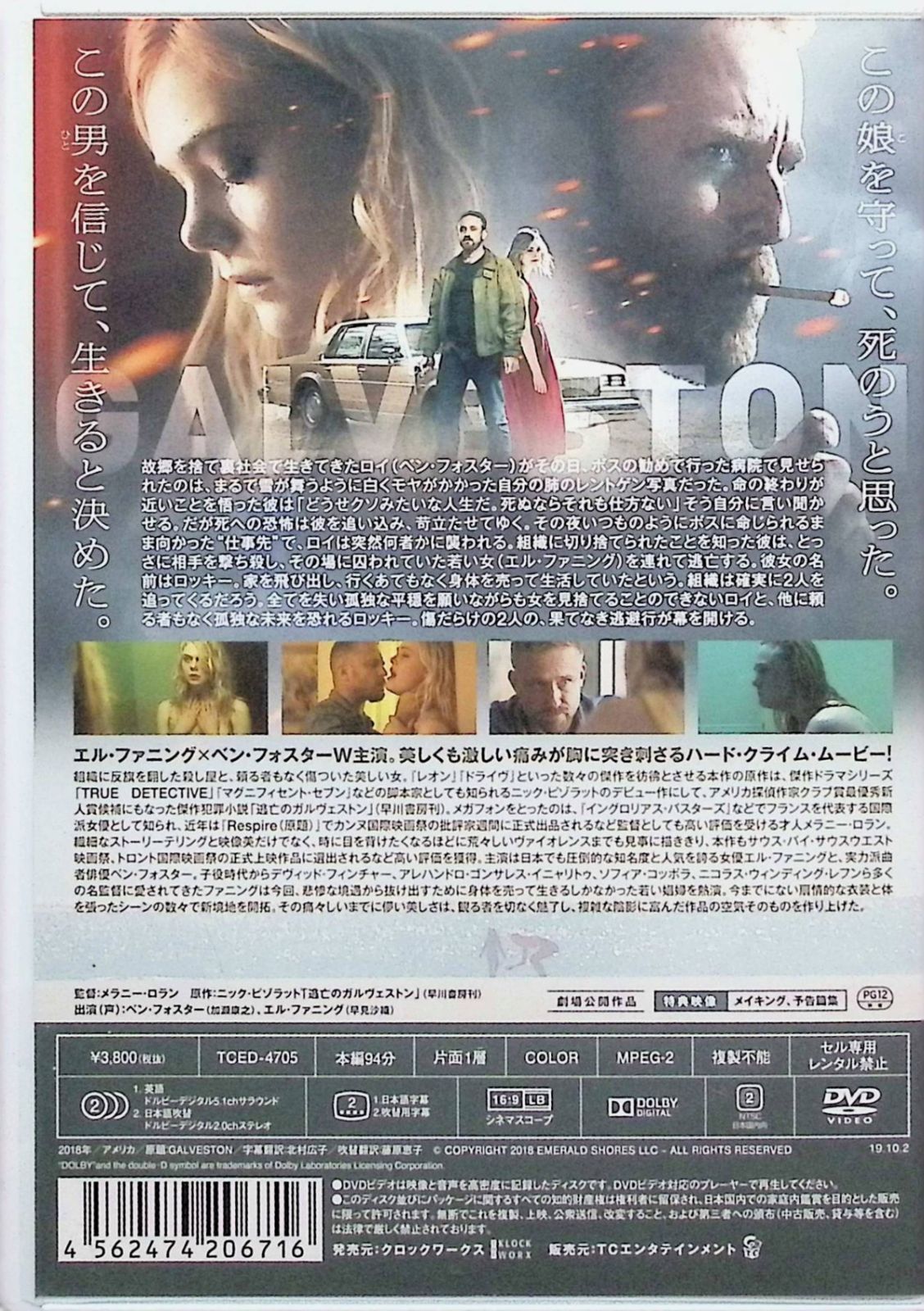 (未使用･未開封品)ガルヴェストン [DVD] ガルヴェストン [DVD] - メルカリ