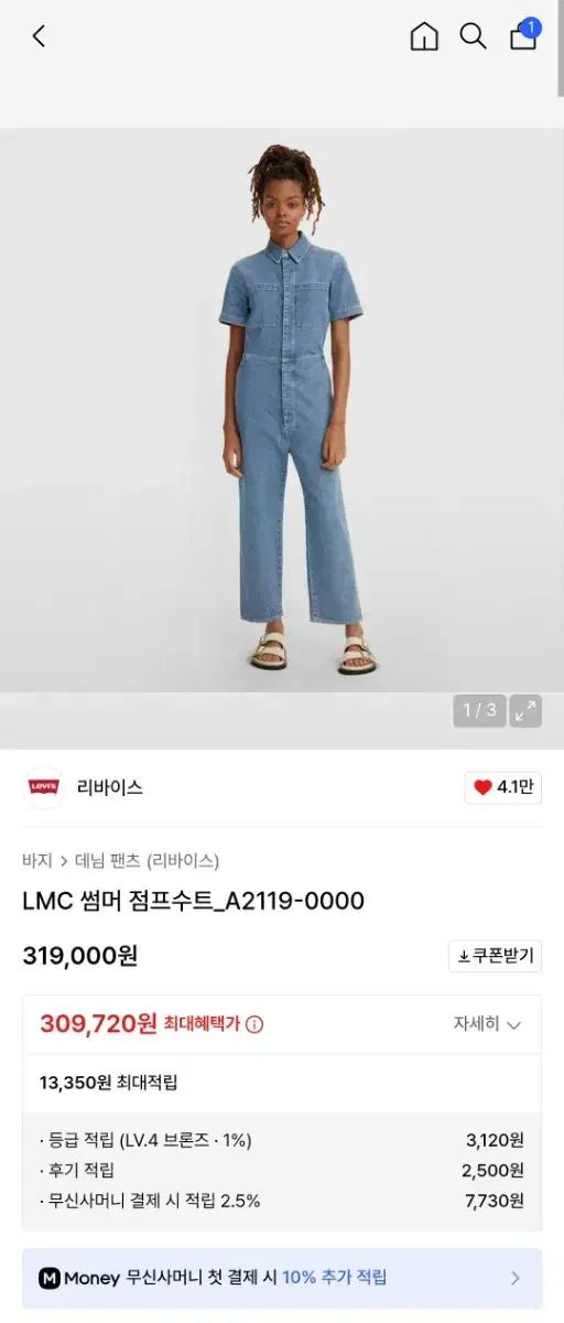 オールインワン S