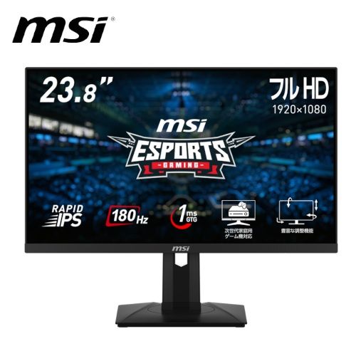 MSI ゲーミングモニター G244PF E2 ブラック 23.8インチ
