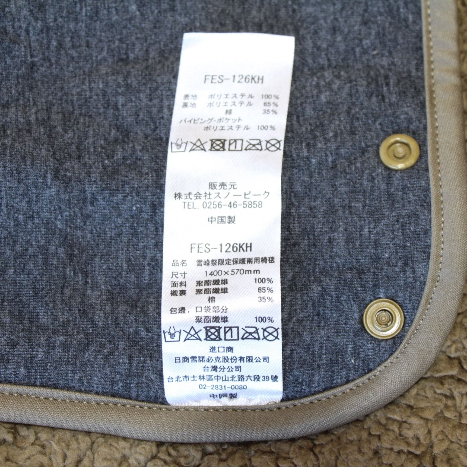 スノーピーク ローチェアブランケット カーキ FES-126KH snow peak