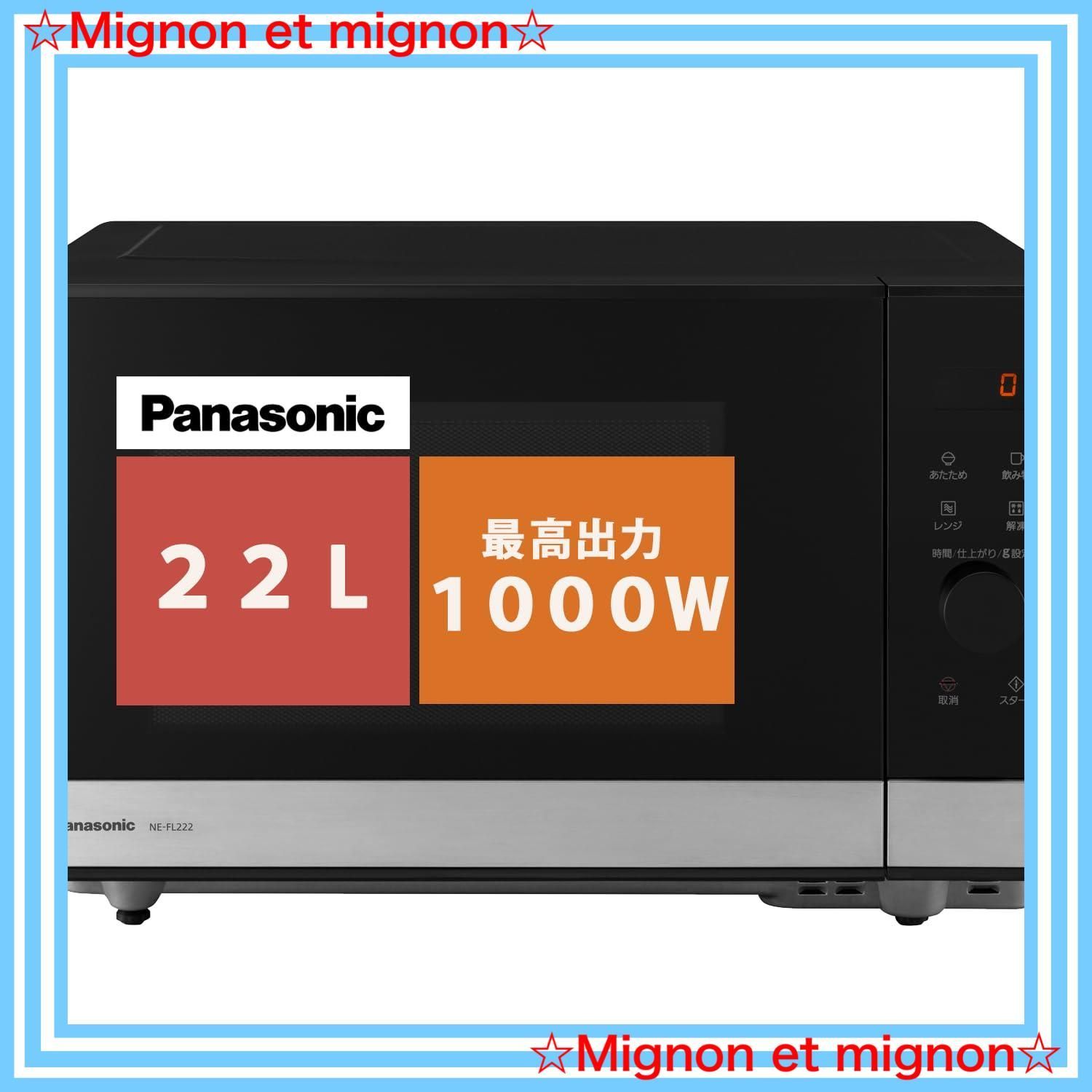 メタルブラック ヘルツフリー NE-FL222-K スピードあたため フラットテーブル 22L 電子レンジ パナソニック