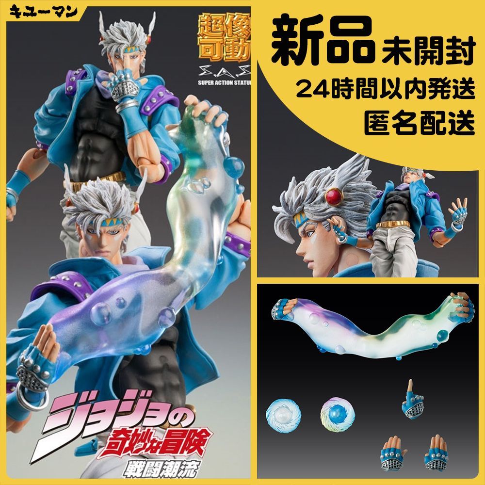 中古即納][FIG]D賞 シーザー·アントニオ·ツェペリ 一番くじ ジョジョの