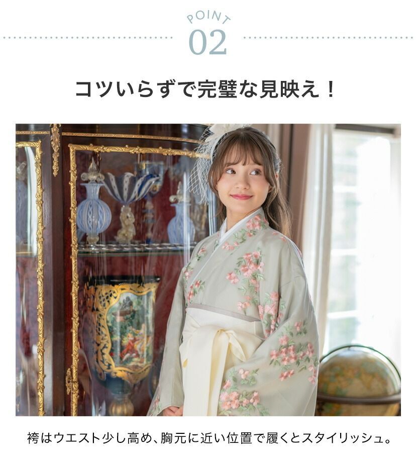卒業袴 キャサリンコテージ