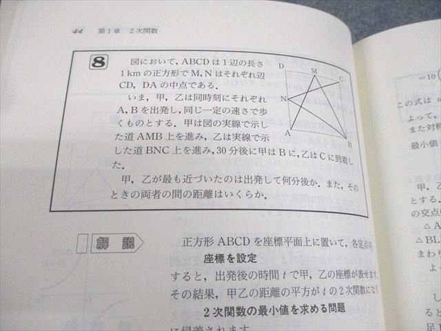 駿台 小島敏久先生 冬期 数学ネットワーク完成1゜ テキスト