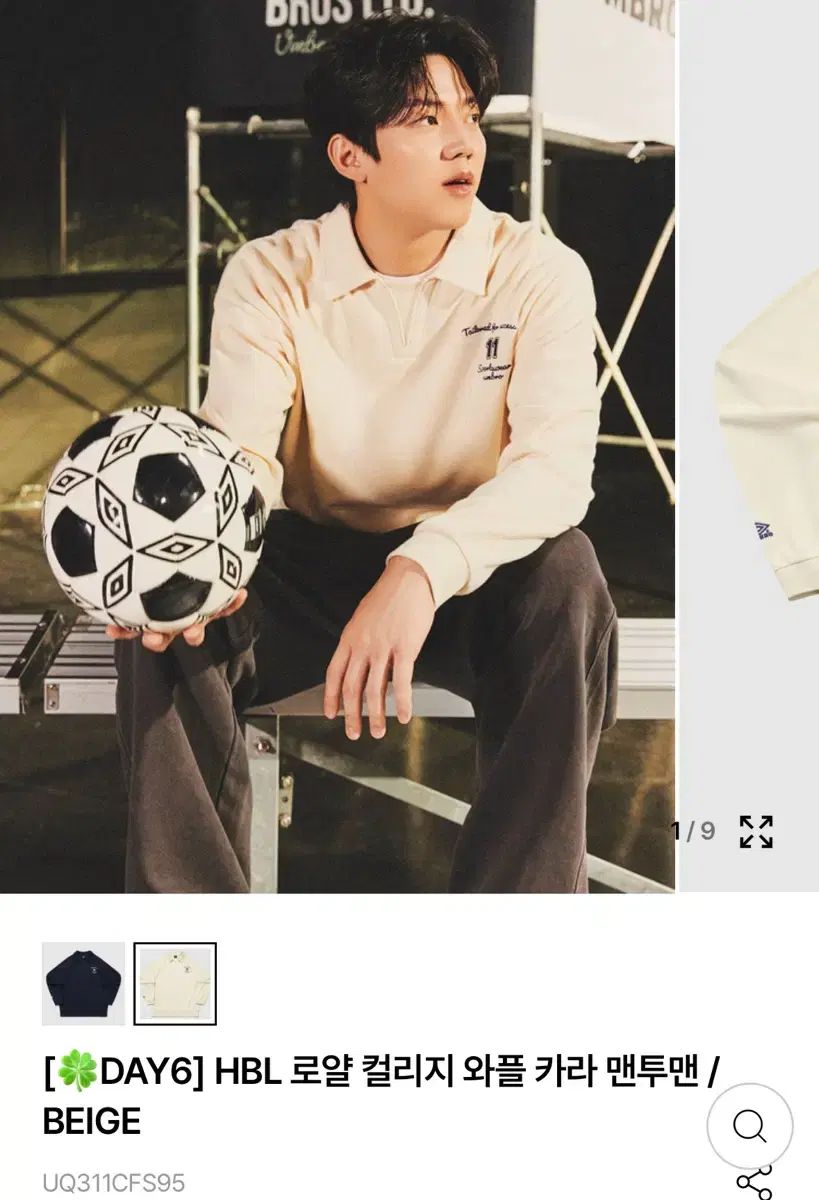 umbro アンブロ HBL ロワイヤル カレッジ ワッフル カラー トレーナー