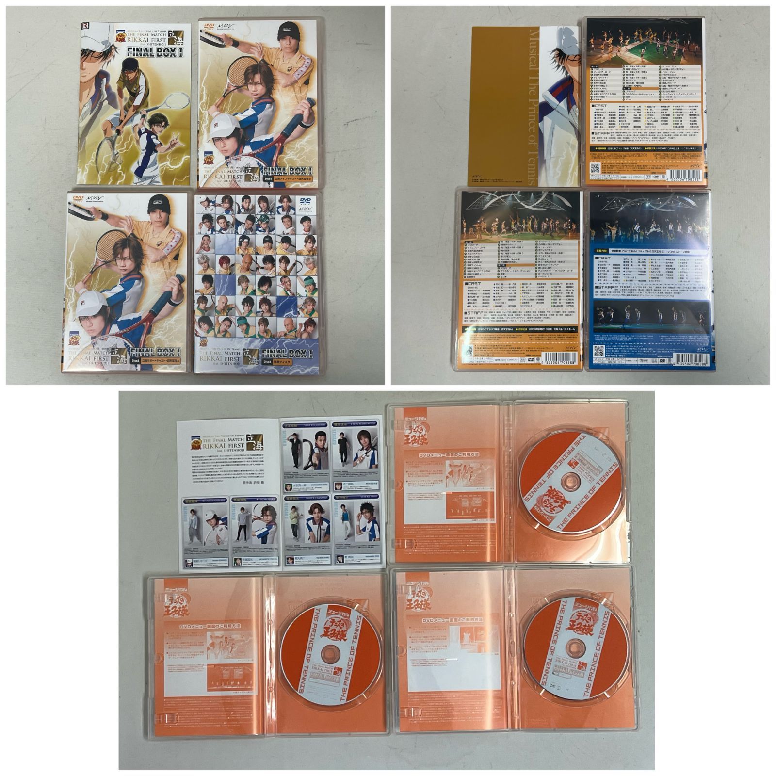 中古品】 ミュージカル テニスの王子様 The Final Match 立海 First feat. 四天宝寺 FINAL BOX I Second  feat.The Rivals FINAL BOX II テニミュ 【浜館14-898】 - メルカリ