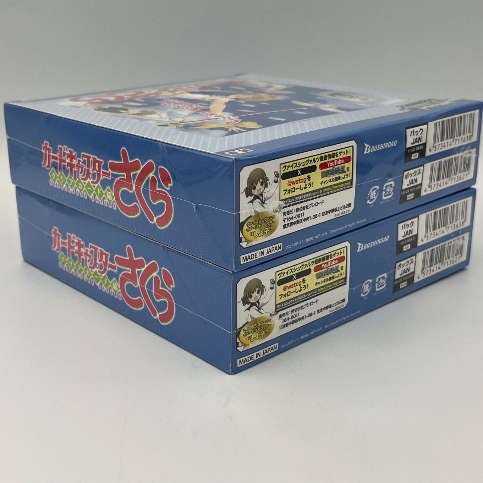 未開封】カードキャプターさくら クリアカード編 シュリンクあり 2box 