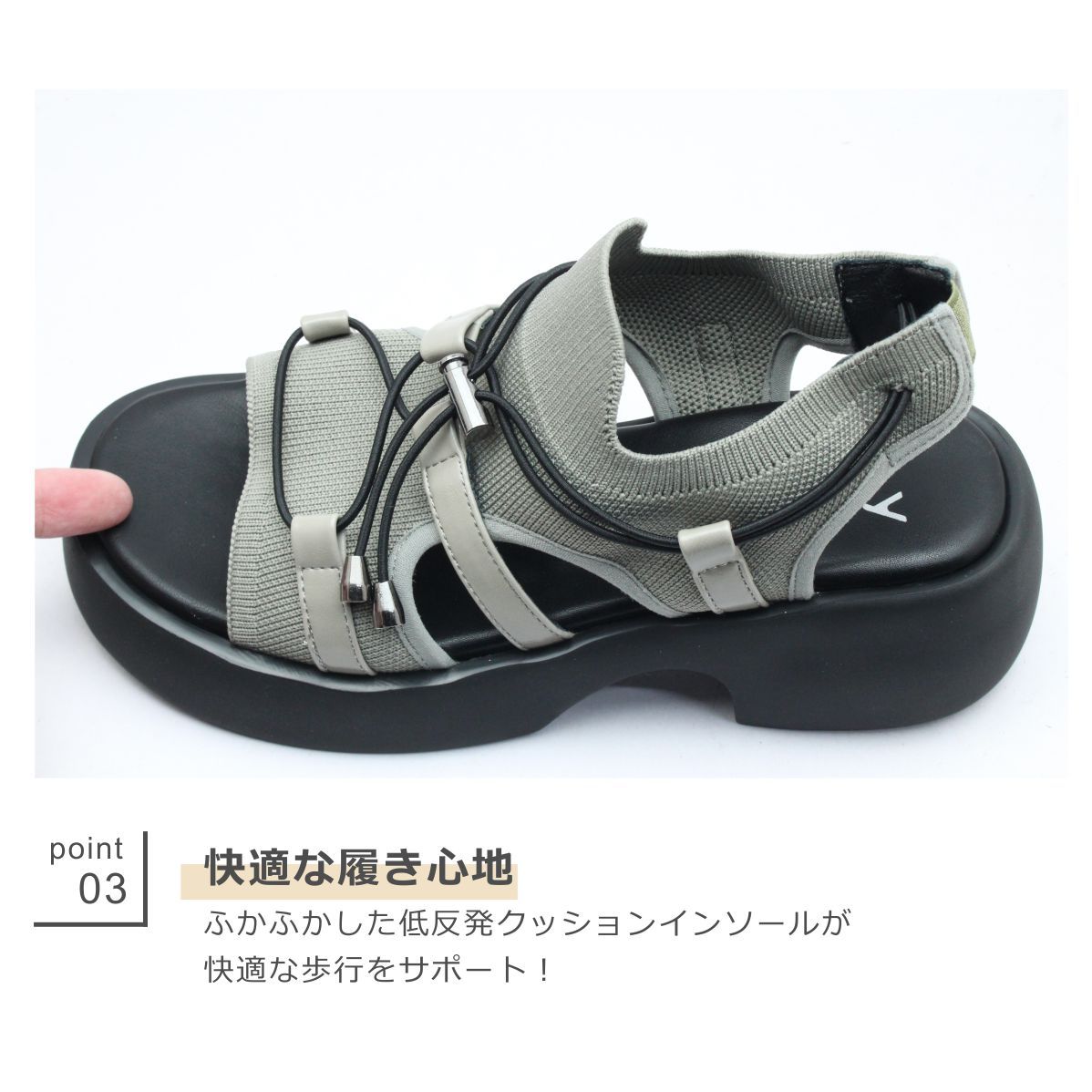 タンクソール 厚底
