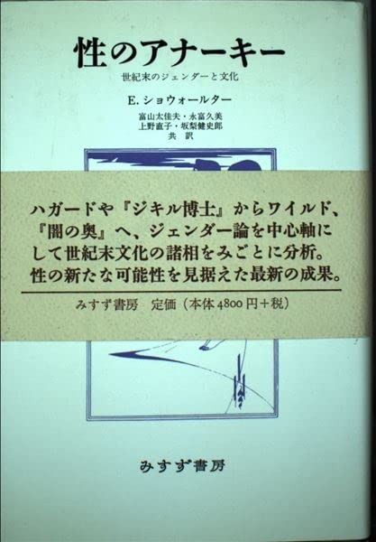 品質保証，限定セール 性のアナーキー その他