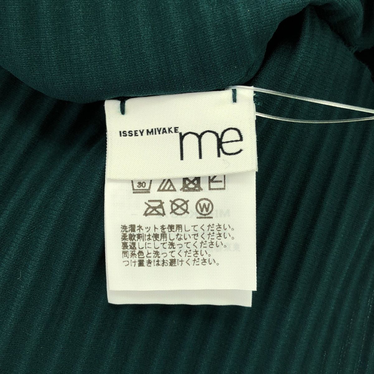 ミーイッセイミヤケ me ISSEY MIYAKE 24AW SHAGGY PLEATS カーディガン MI43FO923 グリーン me ISSEY MIYAKE ミーイッセイ ミヤケ 24AW SILHOUETTE PLEATS