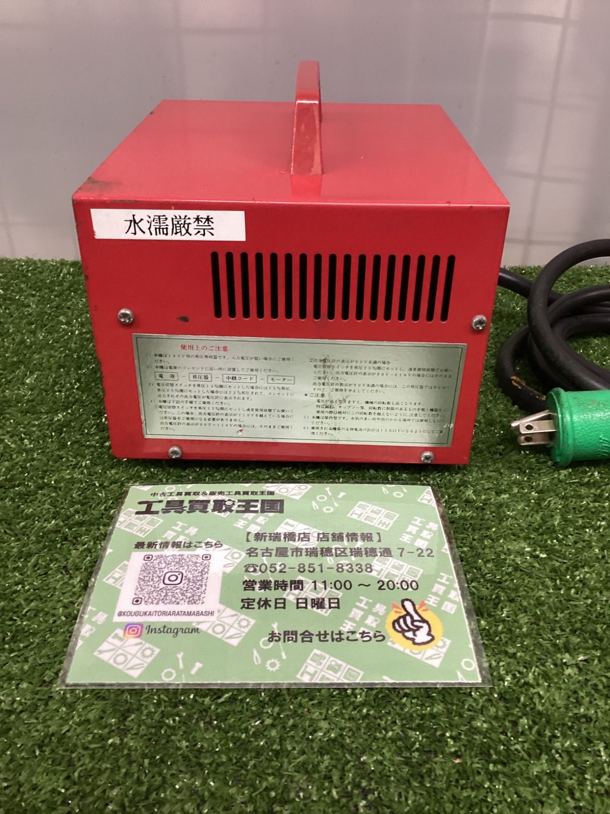 中古】マキタ 昇圧機 A-05979 - メルカリ