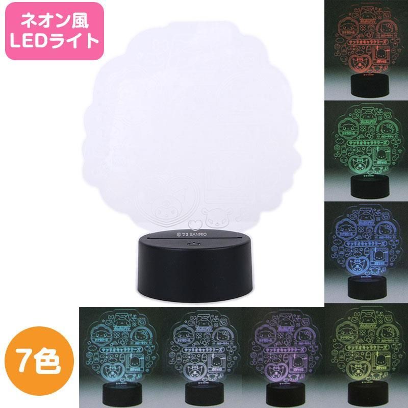 サンリオキャラクターズ ネオン風LEDライト 7色 卓上 デスクライト USB 乾電池 テーブルライト インテリア サンリオ ビビッドネオンシリーズ