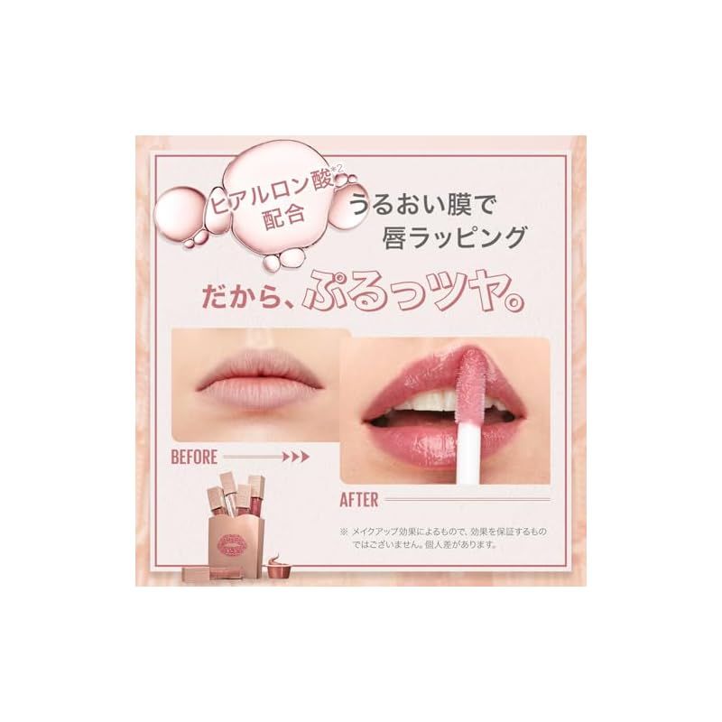 メイベリン リフターシャイン 003 グロスプランパー リップ 口紅