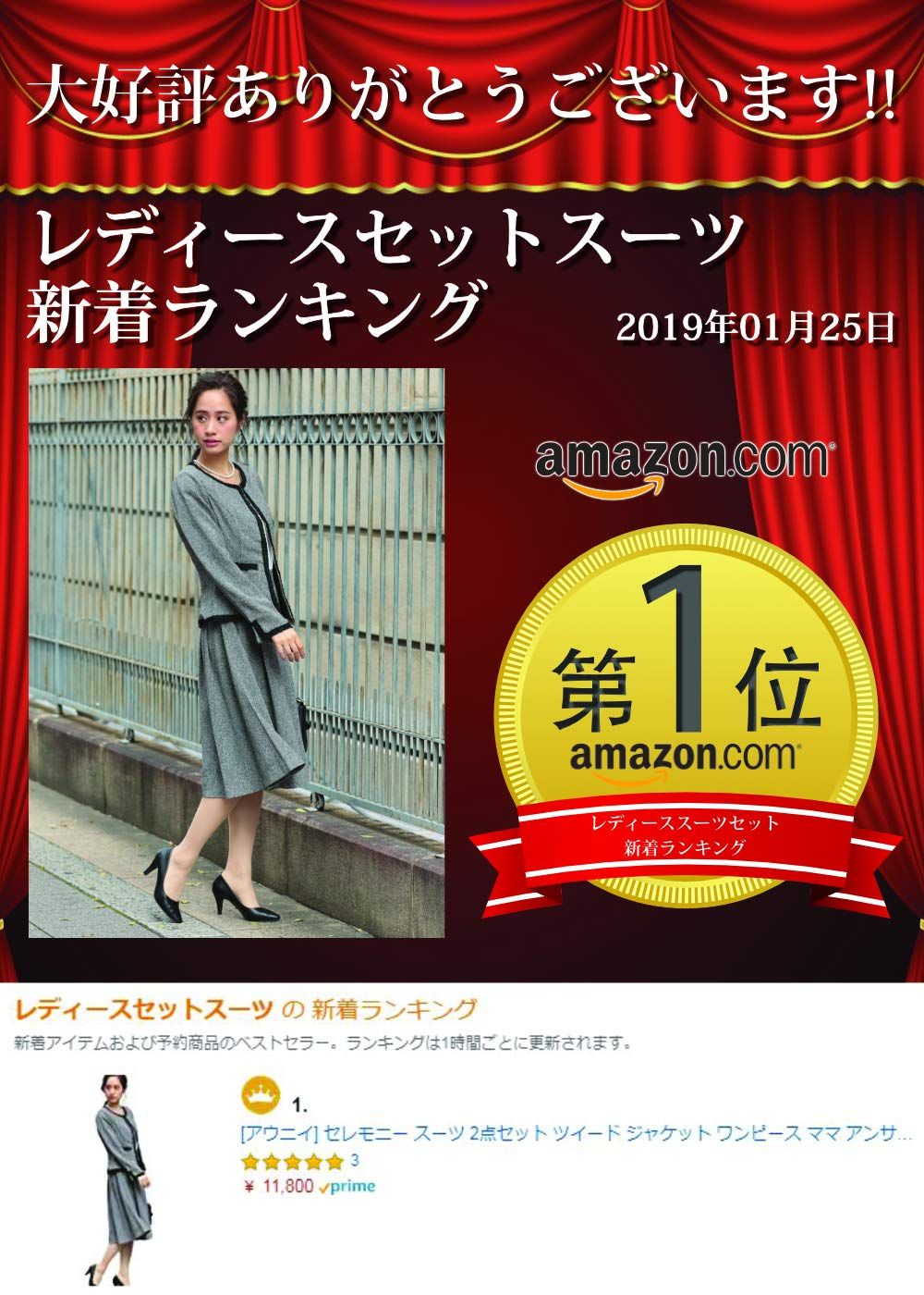 ジャケット セットワンピース