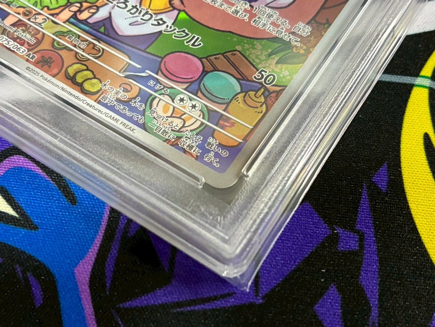 ポケモン - 【PSA10】ペパーのヨクバリス AR 075/063 PSA10 ペパーのヨクバリス AR SV9a 075/063 - メルカリ