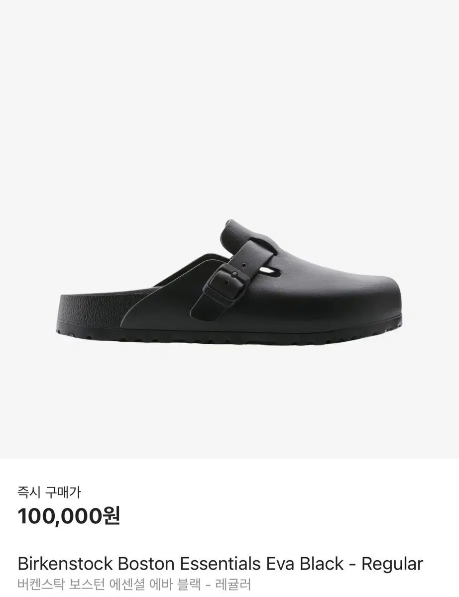 BIRKENSTOCK ビルケンシュトック ボストン エッセンシャル EVA 黒 レギュラー 41 265