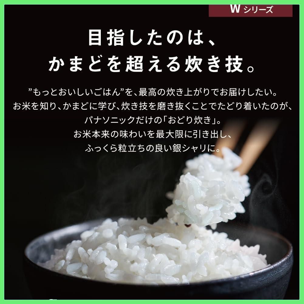 パナソニック 炊飯器 5.5合 急減圧バルブ&大火力IH おどり炊き 全面