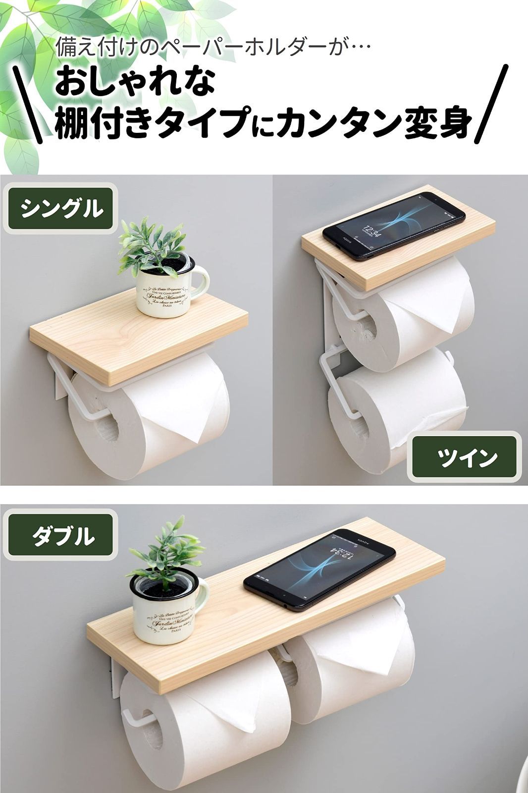 山善] トイレットペーパーホルダー 棚付き (スマホ置き/インテリア