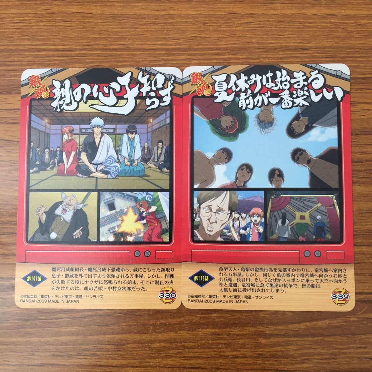 羽79 カード トレカ まとめ 銀魂 坂田 銀時 銀さん 志村 新八 沖田 総 