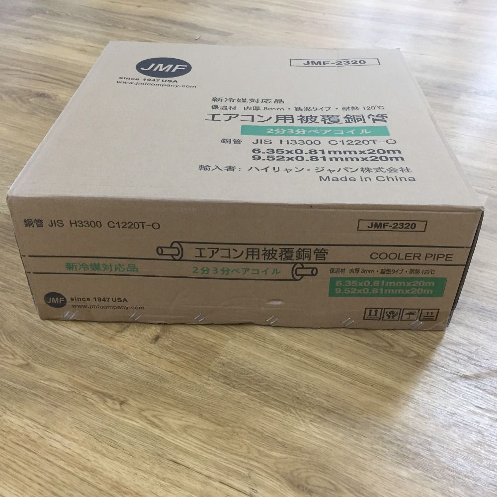 エアコン用被覆銅管 ペアコイル