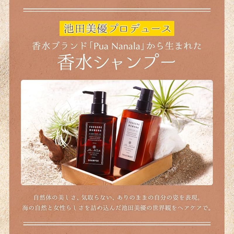 ナナラ Nanala（プア プアナナラ シャンプー 池田美優プロデュースPua Pua Nanala | プア 詰め替え 350mL 公式 詰め替えセット : シャンプー&amp;トリートメント ナナラ）香水シャンプー